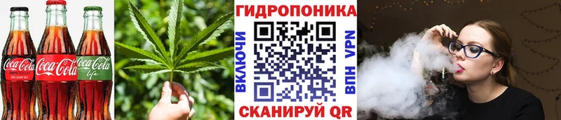 Еда ТГК марихуана Белогорск