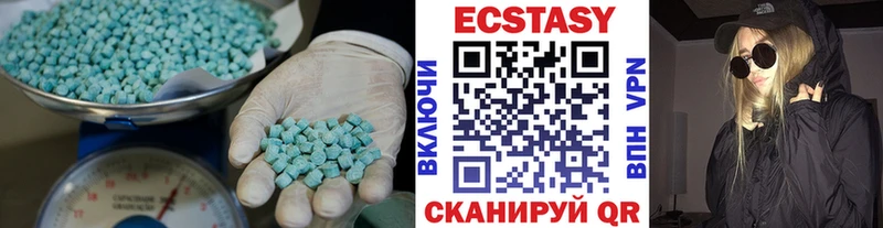 Экстази 280мг как найти Белогорск