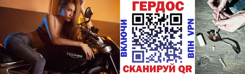 Героин хмурый  ссылка на мегу ссылки  Белогорск  закладка 