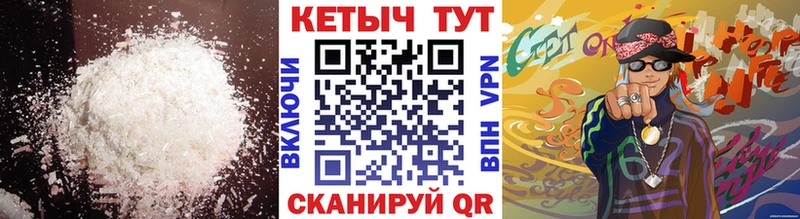 КЕТАМИН VHQ  Белогорск 